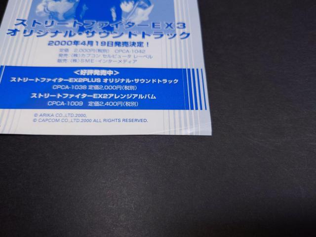 PS2 Xg[gt@C^[EX3 /  AP[gnKLE`Vt  Q[{/\tg 