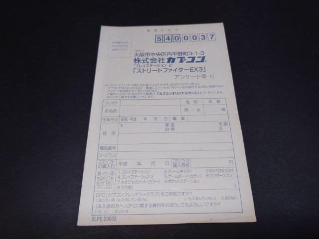 PS2 Xg[gt@C^[EX3 /  AP[gnKLE`Vt  Q[{/\tg 