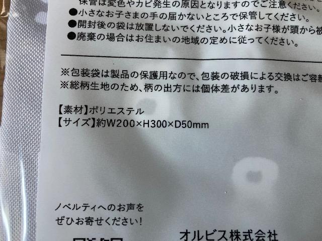 ORBIS IrX ܂肽 ۗ |[`