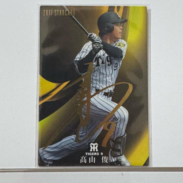 プロ野球チップス 金箔 サインカード 2017 高山俊 阪神タイガース < レジャー/スポーツ  プロ野球チップス 金箔 サインカード 2017 高山俊 阪神タイガース  < レジャー/スポーツの