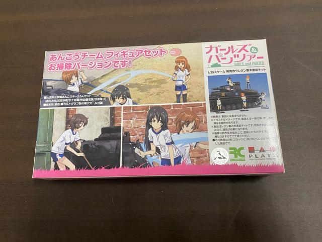 ガールズ&パンツァー あんこうチームフィギュアセット お掃除バージョンです! 戦車は付いてません < ホビー  ガールズ&パンツァー あんこうチームフィギュアセット お掃除バージョンです! 戦車は付いてません  < ホビーの