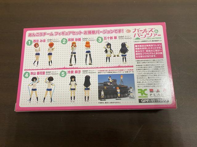 ガールズ&パンツァー あんこうチームフィギュアセット お掃除バージョンです! 戦車は付いてません < ホビー  ガールズ&パンツァー あんこうチームフィギュアセット お掃除バージョンです! 戦車は付いてません < ホビーの