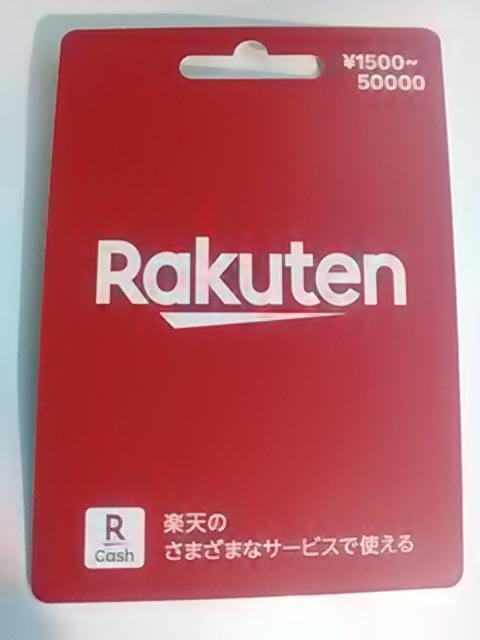 送料込み楽天PIN番号1500円分新品 < チケット/金券  送料込み楽天PIN番号1500円分新品  < チケット/金券の