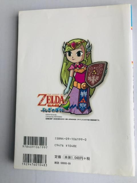 [_̓` ӂ̂ڂ CVKChubN GBA The Legend of Zelda Cap Hat Guide  Q[{/\tg 