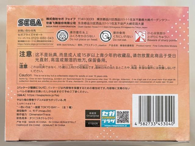 ͂艴̐tuR͂܂ĂB Luminasta F  TOKYO BAY