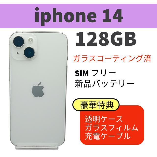 drVi iphone 14 128GB X^[Cg SIMt[ i   Ɠd/AV 