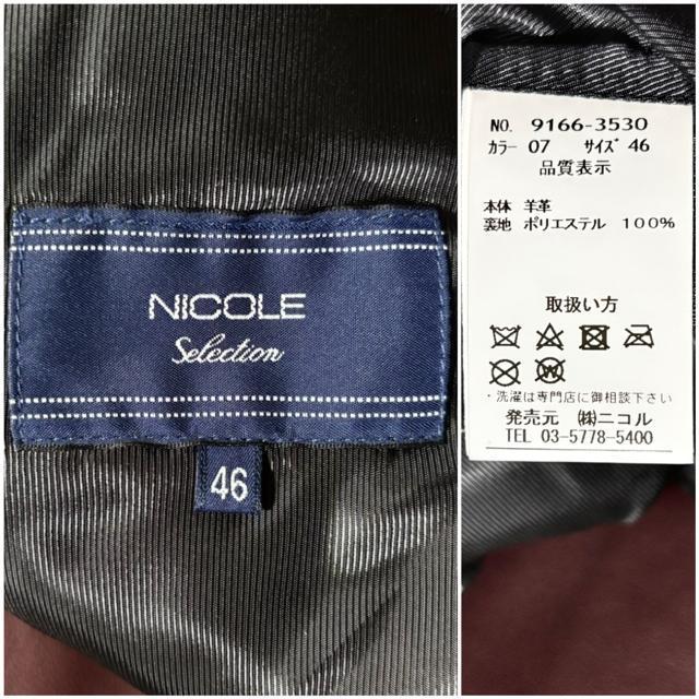 未使用 新品 保管 NICOLE ニコル 定価5万円程 高級 柔らか 羊革 ラム レザー ジャケット 46 コート 冬 アウター < 男性ファッション  未使用 新品 保管 NICOLE ニコル 定価5万円程 高級 柔らか 羊革 ラム レザー ジャケット 46 コート 冬 アウター < 男性ファッションの