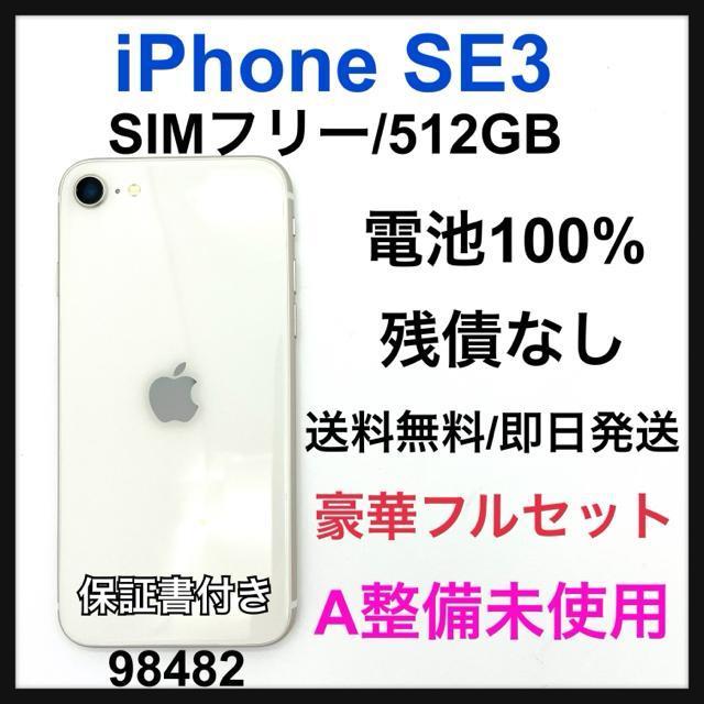 S 100% iPhone SE3 512 GB SIMt[ zCg {   Ɠd/AV 