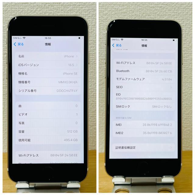 S 100% iPhone SE3 512 GB SIMt[ zCg {  Ɠd/AV 