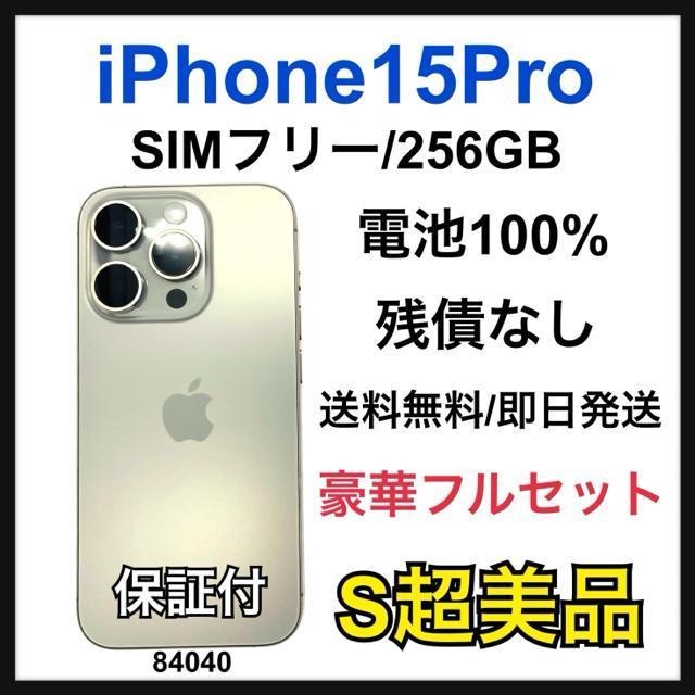 S 100% iPhone 15 Pro 256 GB SIMt[ {   Ɠd/AV 