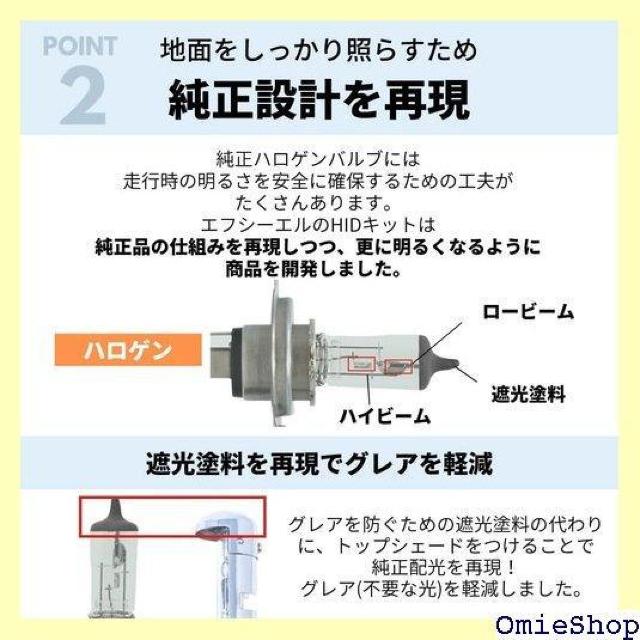 fcl. エフシーエル HIDキット 35W HID i/Lo リレー付き 6000K 白 ホワイト 車検対応 426 < 自動車/バイク fcl. エフシーエル HIDキット 35W HID i/Lo リレー付き 6000K 白 ホワイト 車検対応 426 < 自動車/バイク