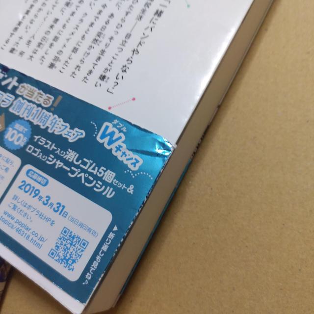 児童書 ポプラ社 制服シリーズ まとめて ポケットショコラ < 本/雑誌 児童書 ポプラ社 制服シリーズ まとめて ポケットショコラ < 本/雑誌の