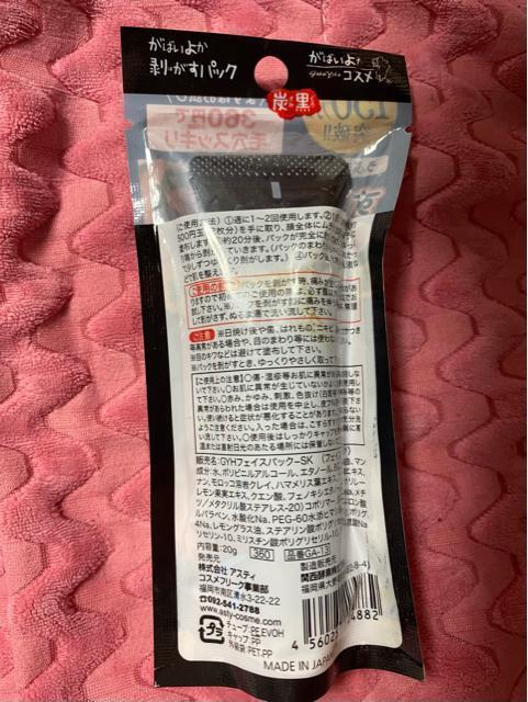 1円スタート 毛穴パック 剥がすパック 炭のチカラ パック エステ 1スタ < 香水/コスメ/ネイル 1円スタート 毛穴パック 剥がすパック 炭のチカラ パック エステ 1スタ < 香水/コスメ/ネイルの