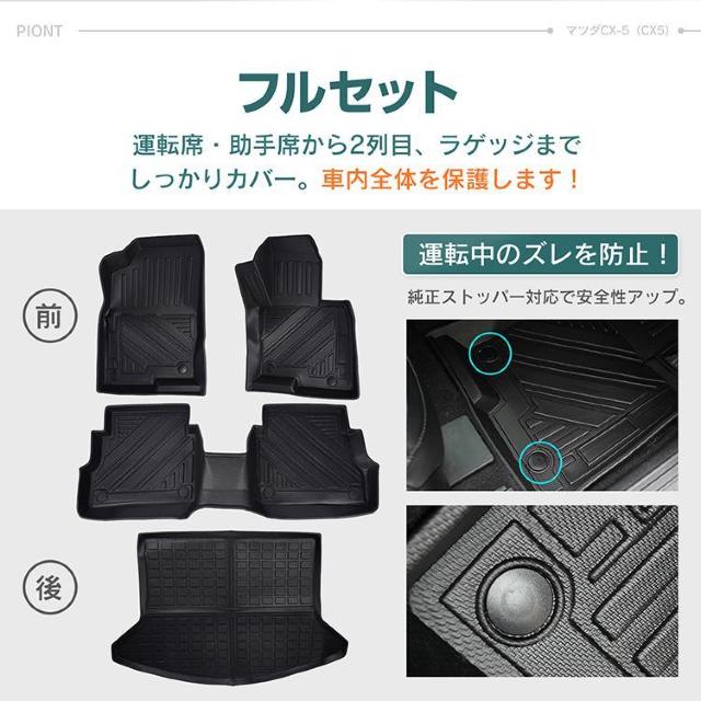 車用 フロアマット CX-5 CX5 マツダ KF系 専用 ラゲッジマット 3D 立体 フルセット < 自動車/バイク 車用 フロアマット CX-5 CX5 マツダ KF系 専用 ラゲッジマット 3D 立体 フルセット < 自動車/バイク