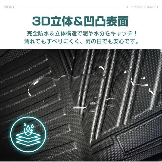 車用 フロアマット CX-5 CX5 マツダ KF系 専用 ラゲッジマット 3D 立体 フルセット < 自動車/バイク 車用 フロアマット CX-5 CX5 マツダ KF系 専用 ラゲッジマット 3D 立体 フルセット < 自動車/バイク