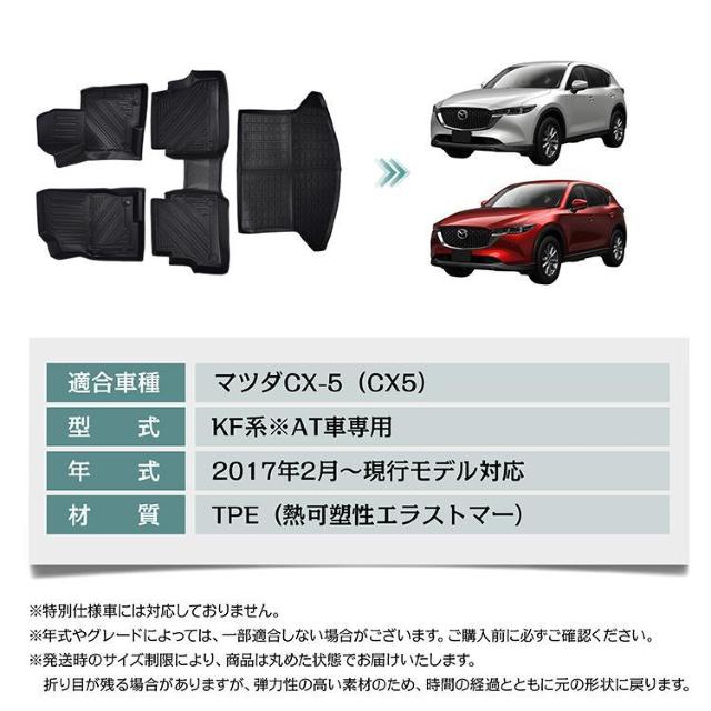 車用 フロアマット CX-5 CX5 マツダ KF系 専用 ラゲッジマット 3D 立体 フルセット < 自動車/バイク 車用 フロアマット CX-5 CX5 マツダ KF系 専用 ラゲッジマット 3D 立体 フルセット < 自動車/バイク