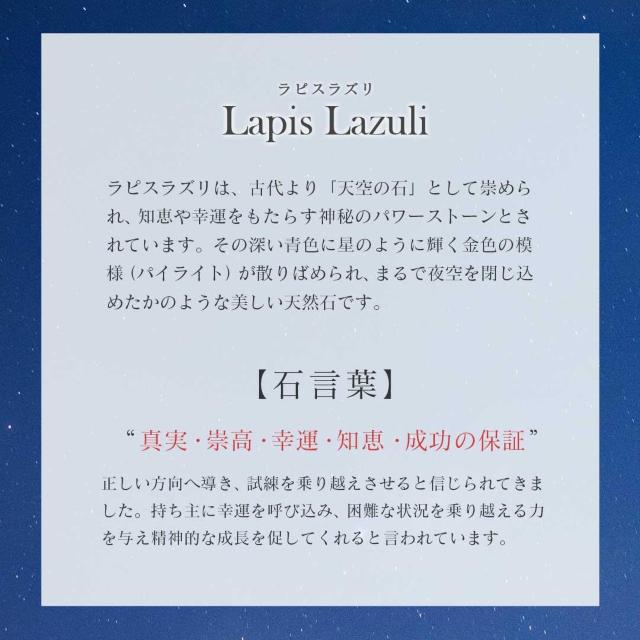 パワーストーン ラピスラズリ 瑠璃石 聖なる宝石 成功 幸運 < インテリア/ライフ パワーストーン ラピスラズリ 瑠璃石 聖なる宝石 成功 幸運 < インテリア/ライフの