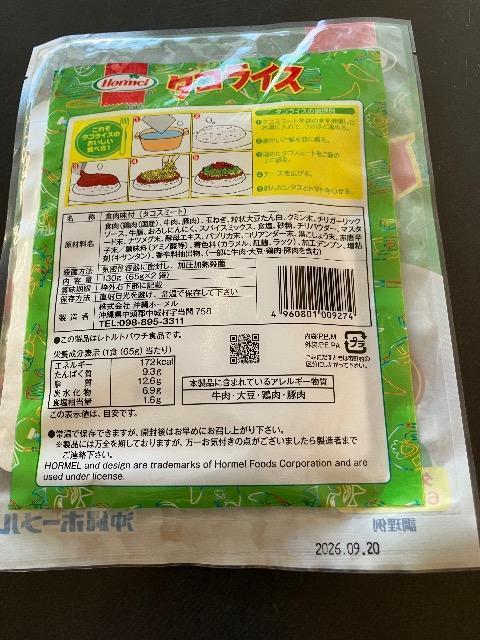 送料込みタコス入り感謝箱 < グルメ/ドリンク 送料込みタコス入り感謝箱 < グルメ/ドリンクの