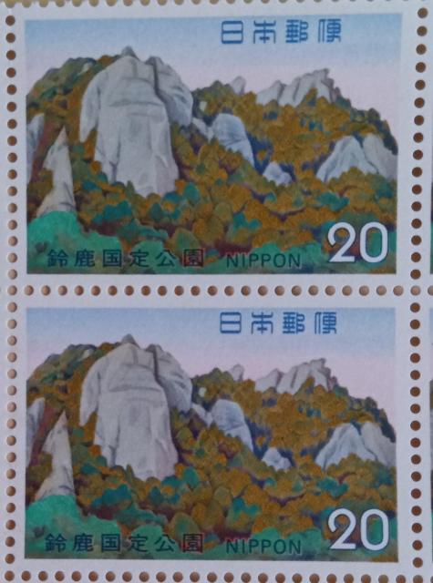 ☆20円切手×2枚(40円分)☆ ☆鈴鹿国定公園☆ < ホビー ☆20円切手×2枚(40円分)☆ ☆鈴鹿国定公園☆ < ホビーの