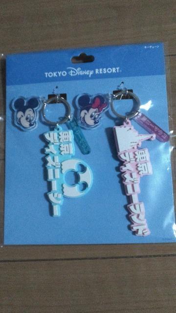 リゾートパークロゴ柄キーチェーンセット < インテリア/ライフ リゾートパークロゴ柄キーチェーンセット < インテリア/ライフの