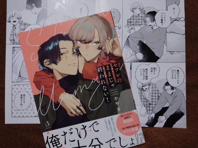 BL�����[�t���b�g�t�y�Z�����̂܂܂���I���Ȃ��I�z�����  �� �A�j��/�R�~�b�N/�L�����N�^�[�� 