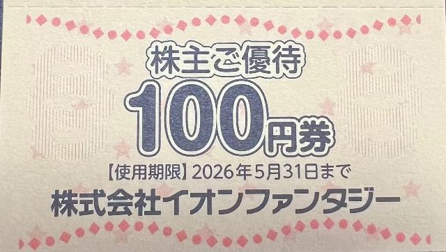 ������ЃC�I���t�@���^�W�[�@100�~���@2026.5.31  �� �`�P�b�g/������ 