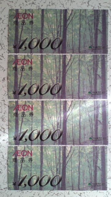 AEON �C�I�����i�� 1,000�~(4���Z�b�g)  �� �`�P�b�g/������ 