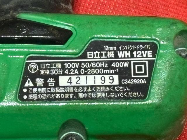 �����H�@�@12mm �C���p�N�g�h���C�o�@WH12VE ����i�@4555-08-8 �� �y�b�g/��|/���|�� 