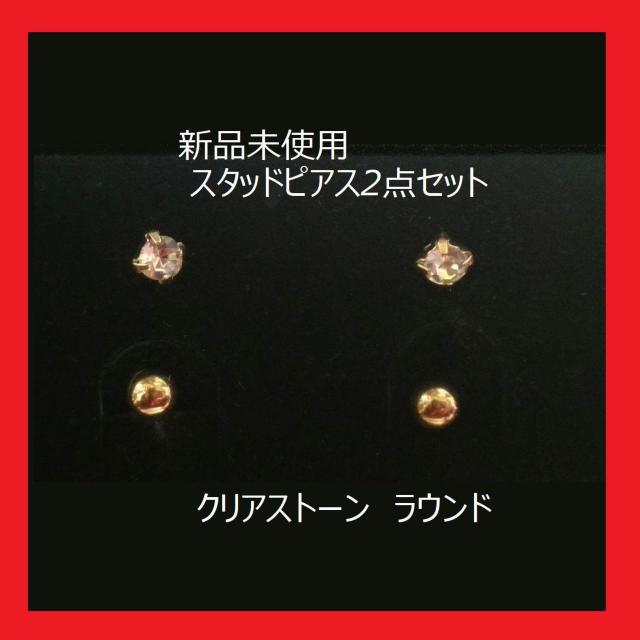 �V�i���g�p �s�A�X2�_�Z�b�g �S�[���h �N���A�X�g�[�� ���E���h �V���v��  �� �����A�N�Z�T���[/���v�� 