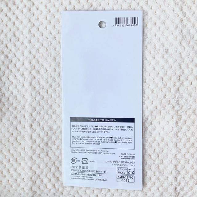 新品 リサとガスパール シール ステッカー デコ コラージュ シール帳 N2m < インテリア/ライフ 新品 リサとガスパール シール ステッカー デコ コラージュ シール帳 N2m < インテリア/ライフの