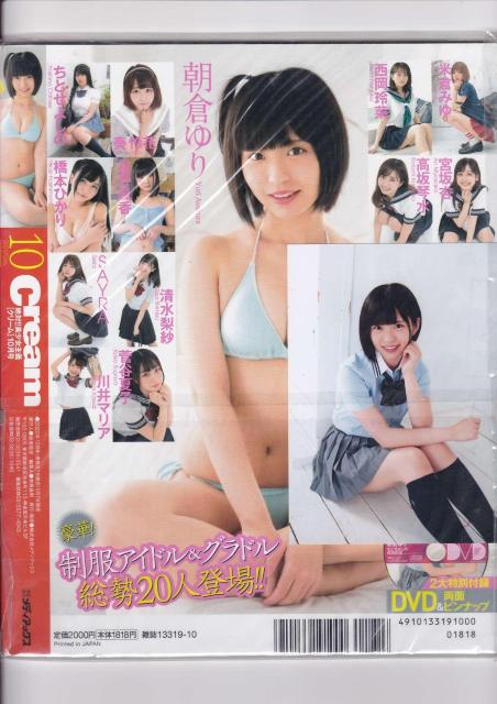 Cream �N���[�� 2020�N10���� ���q��� DVD&�s���i�b�v�t�^ ����L�t�H�g�t �V�i���J�� �� �^�����g�O�b�Y�� 