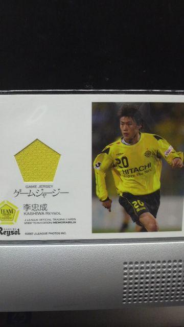 2007 李忠成 ジャージカード < トレーディングカード  2007 李忠成 ジャージカード < トレーディングカードの