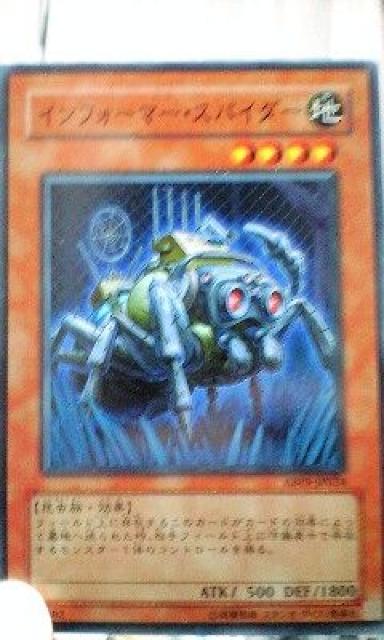 遊戯王【地・インフォーマー・スパイダー】 < トレーディングカード 遊戯王【地・インフォーマー・スパイダー】 < トレーディングカードの