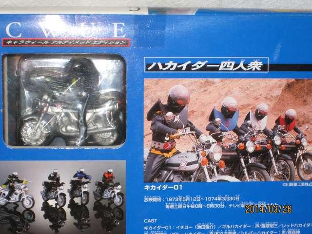 キカイダー01 ハカイダー四人衆 < ホビー  キカイダー01 ハカイダー四人衆 < ホビーの