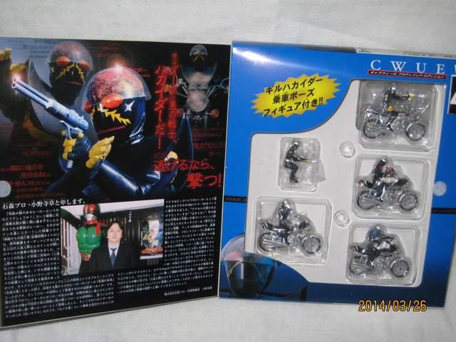 キカイダー01 ハカイダー四人衆 < ホビー  キカイダー01 ハカイダー四人衆 < ホビーの