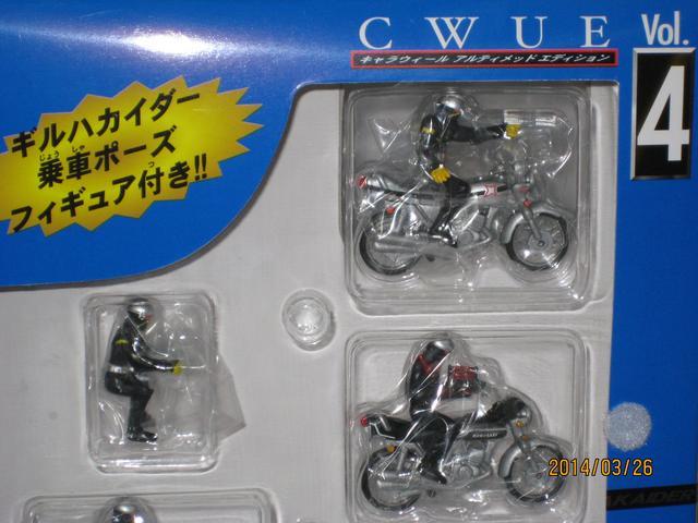 キカイダー01 ハカイダー四人衆 < ホビー  キカイダー01 ハカイダー四人衆 < ホビーの