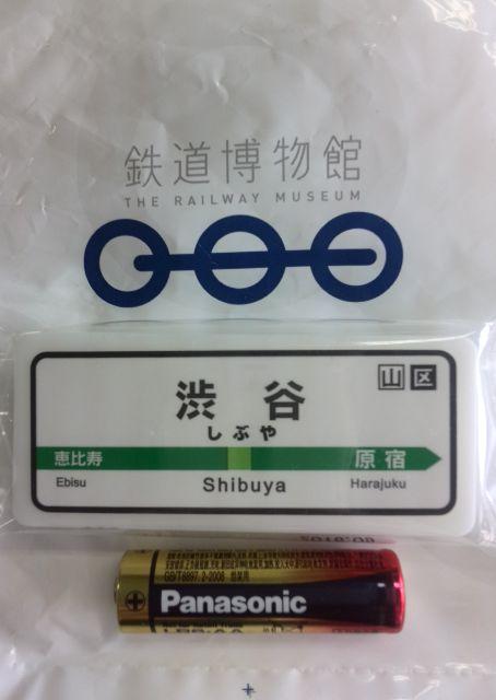 鉄道博物館、山手線ミント【渋谷駅】値下げ☆ケースのみ < ホビー  鉄道博物館、山手線ミント【渋谷駅】値下げ☆ケースのみ < ホビーの