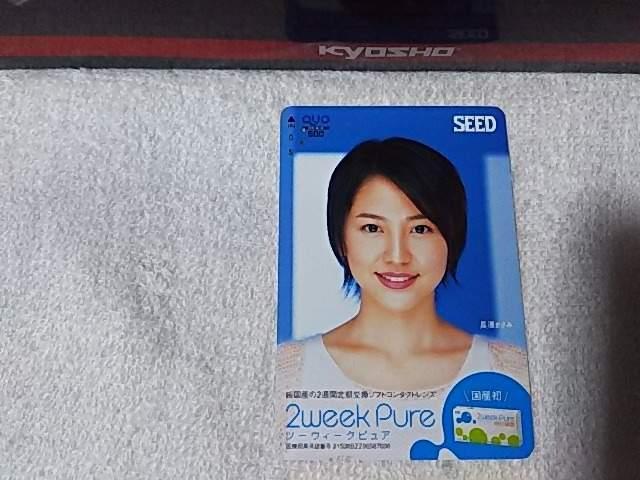 �g�p�σN�I�J ���V�܂��� SEED �V�[�h �������L  �� �`�P�b�g/������ 