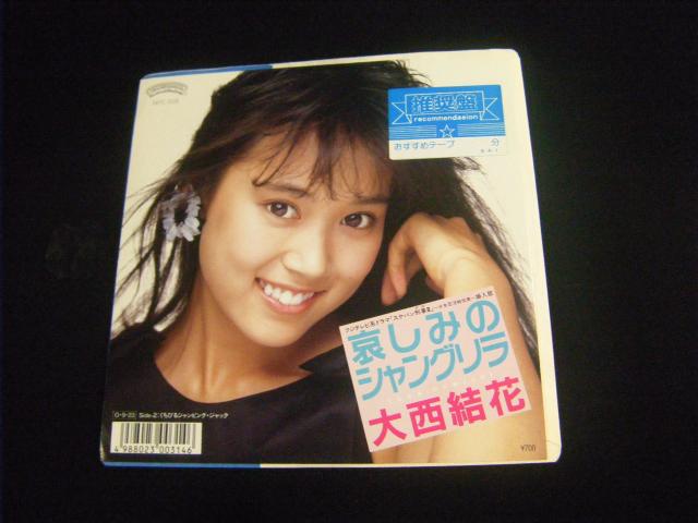 大西結花 哀しみのシャングリラ E63 < CD/DVD/ビデオ 大西結花 哀しみのシャングリラ E63 < CD/DVD/ビデオの