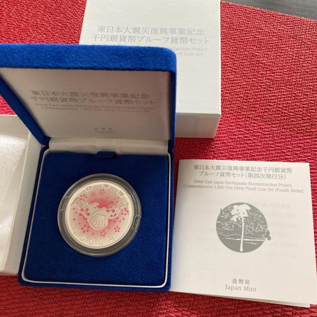 東日本大震災復興記念千円銀貨幣 第四次 < ホビー 東日本大震災復興記念千円銀貨幣 第四次 < ホビーの