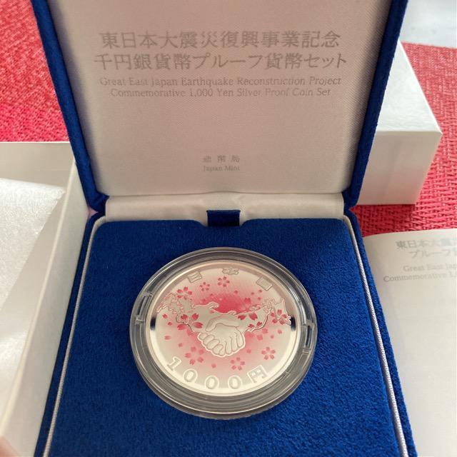 東日本大震災復興記念千円銀貨幣 第四次 < ホビー 東日本大震災復興記念千円銀貨幣 第四次 < ホビーの