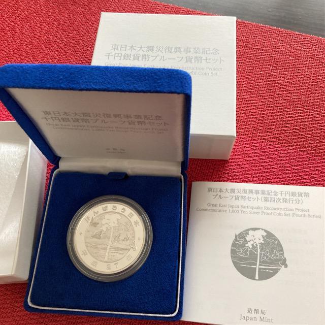 東日本大震災復興記念千円銀貨幣 第四次 < ホビー 東日本大震災復興記念千円銀貨幣 第四次 < ホビーの