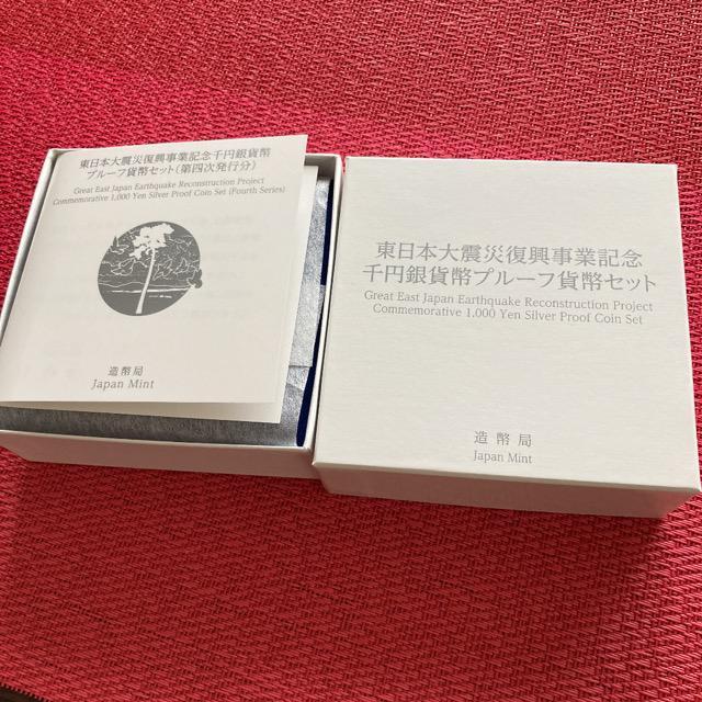 東日本大震災復興記念千円銀貨幣 第四次 < ホビー 東日本大震災復興記念千円銀貨幣 第四次 < ホビーの