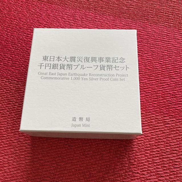 東日本大震災復興記念千円銀貨幣 第四次 < ホビー 東日本大震災復興記念千円銀貨幣 第四次 < ホビーの