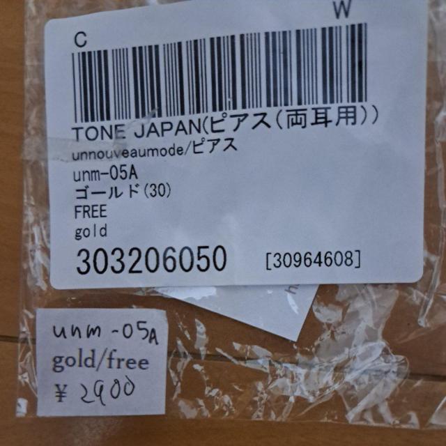 ゴールドピアス < 女性アクセサリー/時計  ゴールドピアス < 女性アクセサリー/時計の