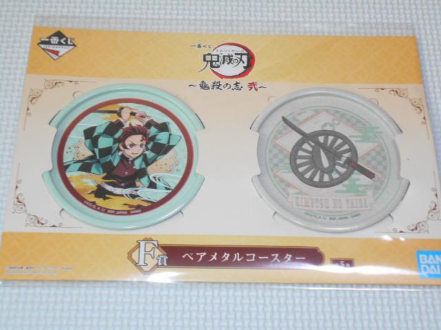 鬼滅の刃 一番くじ 鬼殺の志 弐 F賞 < アニメ/コミック/キャラクター  鬼滅の刃 一番くじ 鬼殺の志 弐 F賞  < アニメ/コミック/キャラクターの