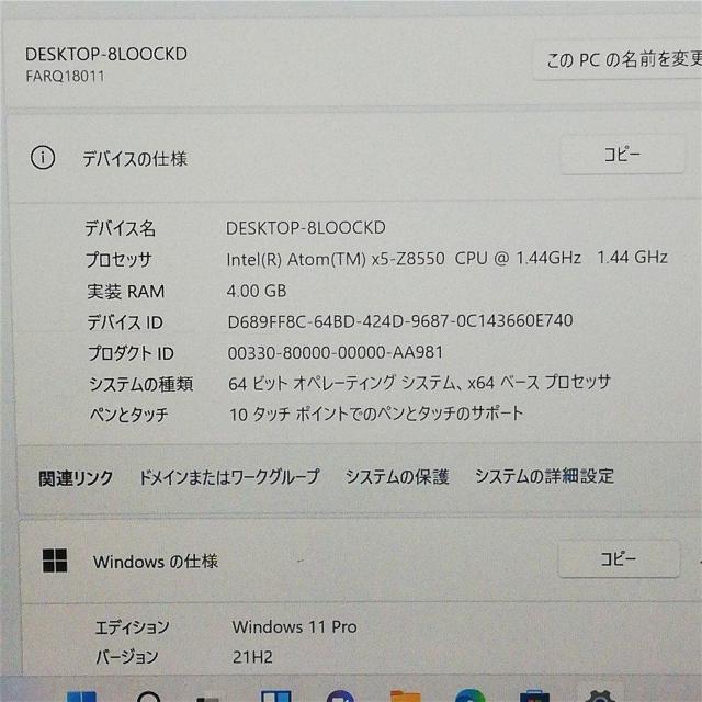 { ^ubg 10.1^ xm ARROWS Tab Q508/SE Atom 4GB 128GB Wi-Fi Win11
