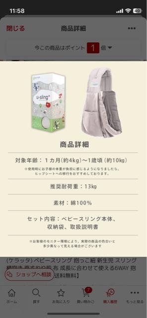 ベビースリング抱っこ紐 < キッズ/ベビー  ベビースリング抱っこ紐  < キッズ/ベビーの