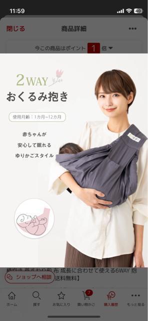 ベビースリング抱っこ紐 < キッズ/ベビー  ベビースリング抱っこ紐 < キッズ/ベビーの