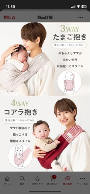 ベビースリング抱っこ紐 < キッズ/ベビー  ベビースリング抱っこ紐 < キッズ/ベビーの